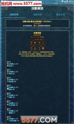 Mhw伙伴安卓版下载 Mhw伙伴appv2 2 0手机版 5577安卓网