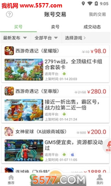 PG电子- 百家乐- 彩票- 麻将糊了- PG电子试玩买卖王者荣耀账号的正规交易平台首选 7881 全场景满足玩家需求