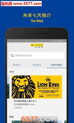 快达票app 快达票app官网版v3 1 3安卓版 5577安卓网