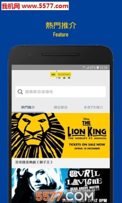 快达票app 快达票app官网版v3 1 3安卓版 5577安卓网