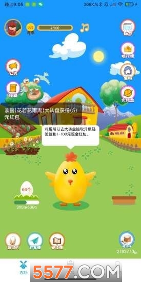 芭乐农场红包版