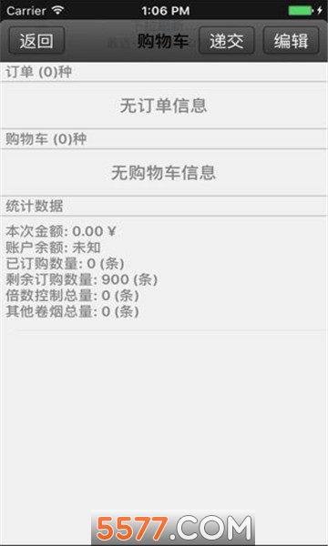 唐山新商盟96876登录平台官方版截图0