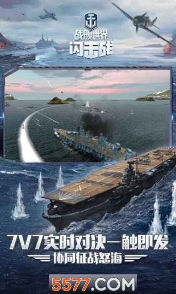 战舰世界闪击战二周年版本截图2