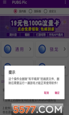 hl画质大师修改器安卓系统开发app