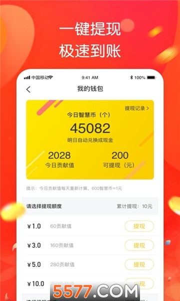 智趣答题赚钱提现版自己app开发