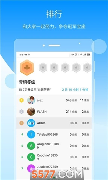自习鸭安卓版开发app上线