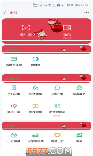 小破孩过圣诞微信主题气泡官方版app开发需要学什么