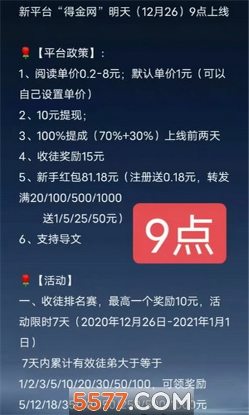 得金网赚官方版app开发费用