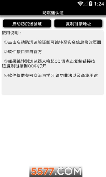未成年一键秒解防沉迷2021最新版app开发价格表