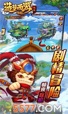 造梦西游外传真正的内购版无限点券版app服务器端开发