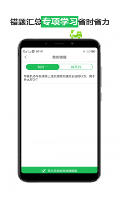 驾考练车宝典安卓版社交电商app开发