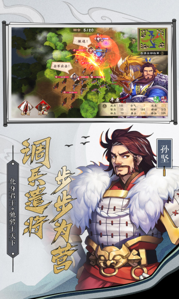 策魂三国无限玉币版多商户app开发