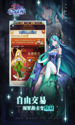 苍之女武神福利版开发app的网站