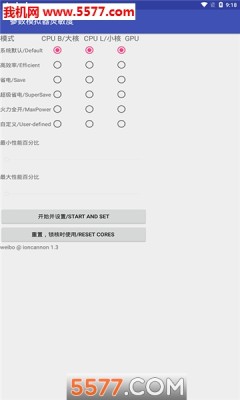 不求人灵敏度最新下载 不求人灵敏度和平精英 5577安卓网
