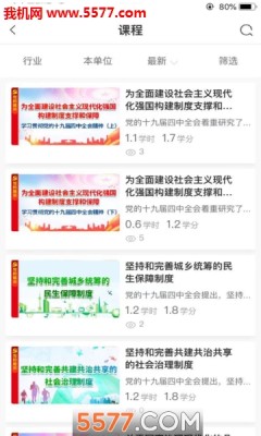 中国烟草网络学院官网版