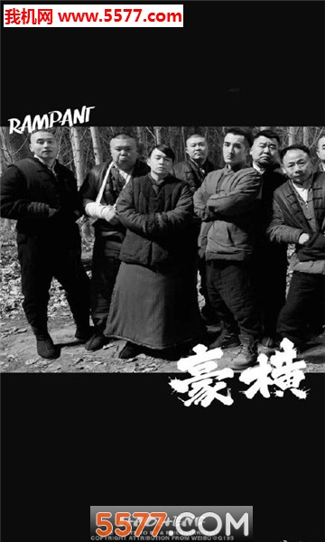 你有什么可豪横的表情包壁纸