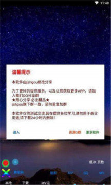 时光音乐app安卓版