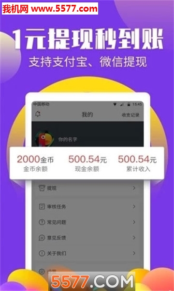 拍照赚钱网站_拍照赚钱的软件_拍照采集赚钱