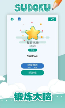 数独怎么玩红包版