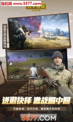 刺激战场木偶辅助下载 刺激战场国际服木偶辅助工具 Pubg 5577安卓网