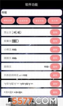 九尾狐特殊符号翅膀情侣网名app