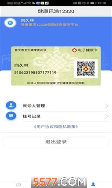 ��������12320ԤԼ�Һ�ƽ̨�ٷ���