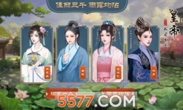 皇帝成长计划2无限遗诏版