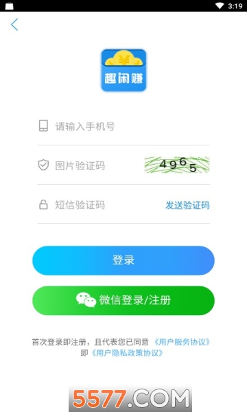 闲趣app怎样注册