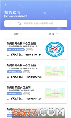 广元健康卡办理平台