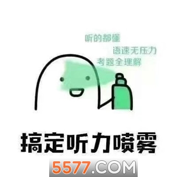 高分喷雾表情包微信