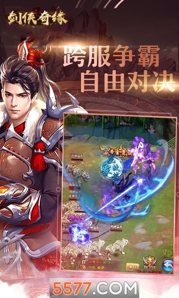 剑侠奇缘十里桃花手游 剑侠奇缘十里桃花手游