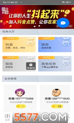 天天乐抖音点赞平台