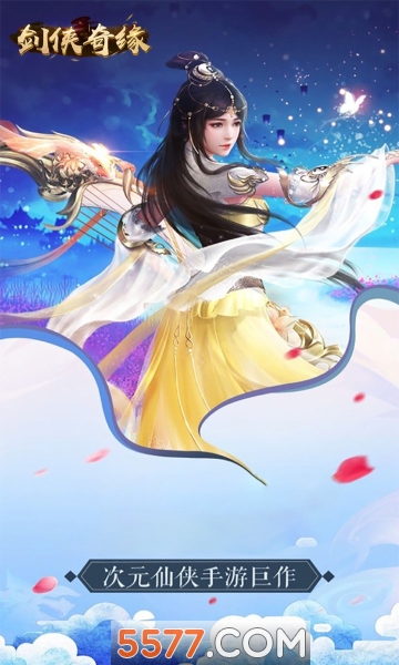 剑侠奇缘十里桃花手游截图0