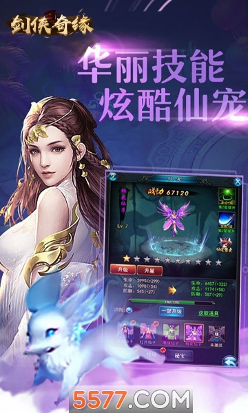 剑侠奇缘十里桃花手游截图1