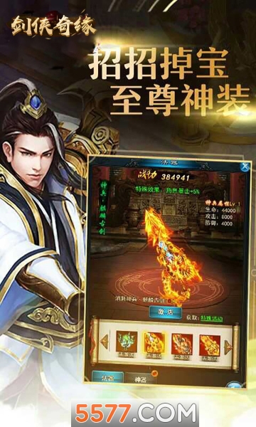 剑侠奇缘十里桃花手游截图2