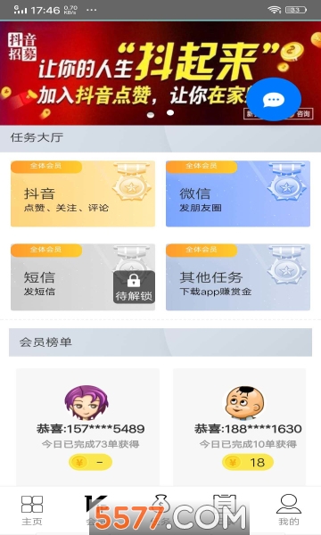 天天乐抖音点赞平台截图0