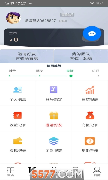 天天乐抖音点赞平台截图2
