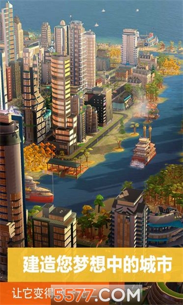 模拟城市我是市长锦绣河山版本截图0