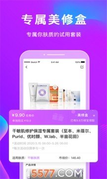 韩国化解软件中文版(查化妆品成分)