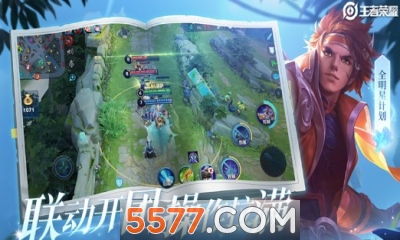 王者荣耀无限火力2020最新版