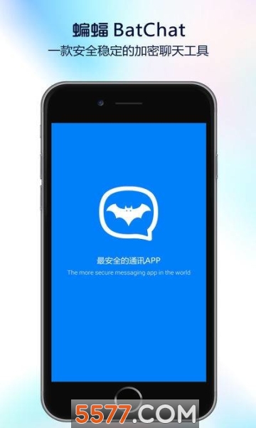 蝙蝠聊天中文版截图2