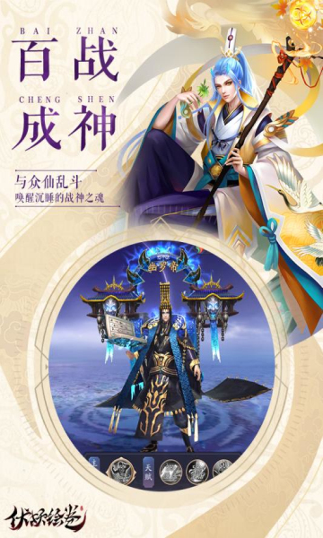 伏妖绘卷官方版蓝牙app开发