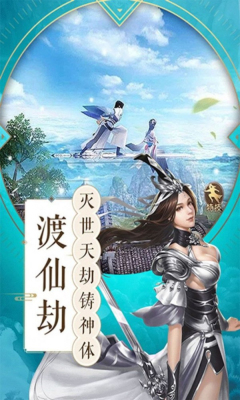 仙途御灵传官方版展示app开发