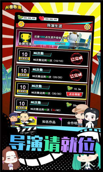 头号导演官方版常州app开发