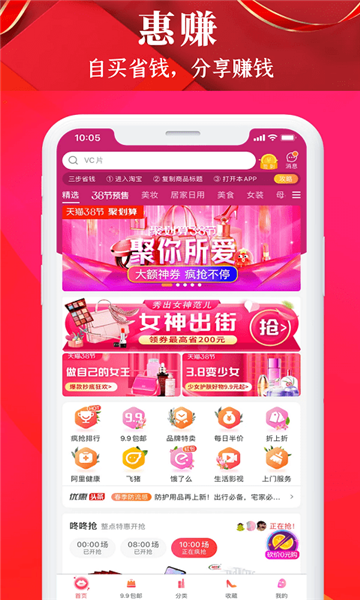 惠喵惠省版手机app开发的公司