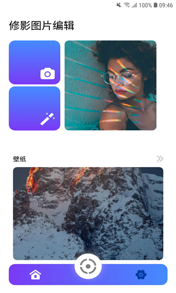 修影图片编辑app开发一个生活app