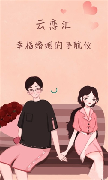 云恋汇生态平台包头app开发