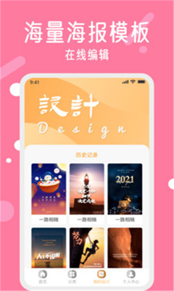 春节海报制作app开发一个app多钱