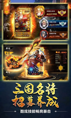 征程无双官方版自己做一个app