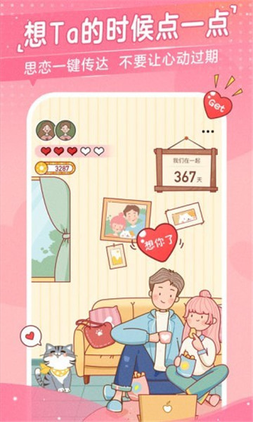 心动日常官方版安徽app开发